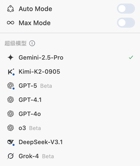 Cursor 支持的多模型列表——根据任务复杂度灵活切换