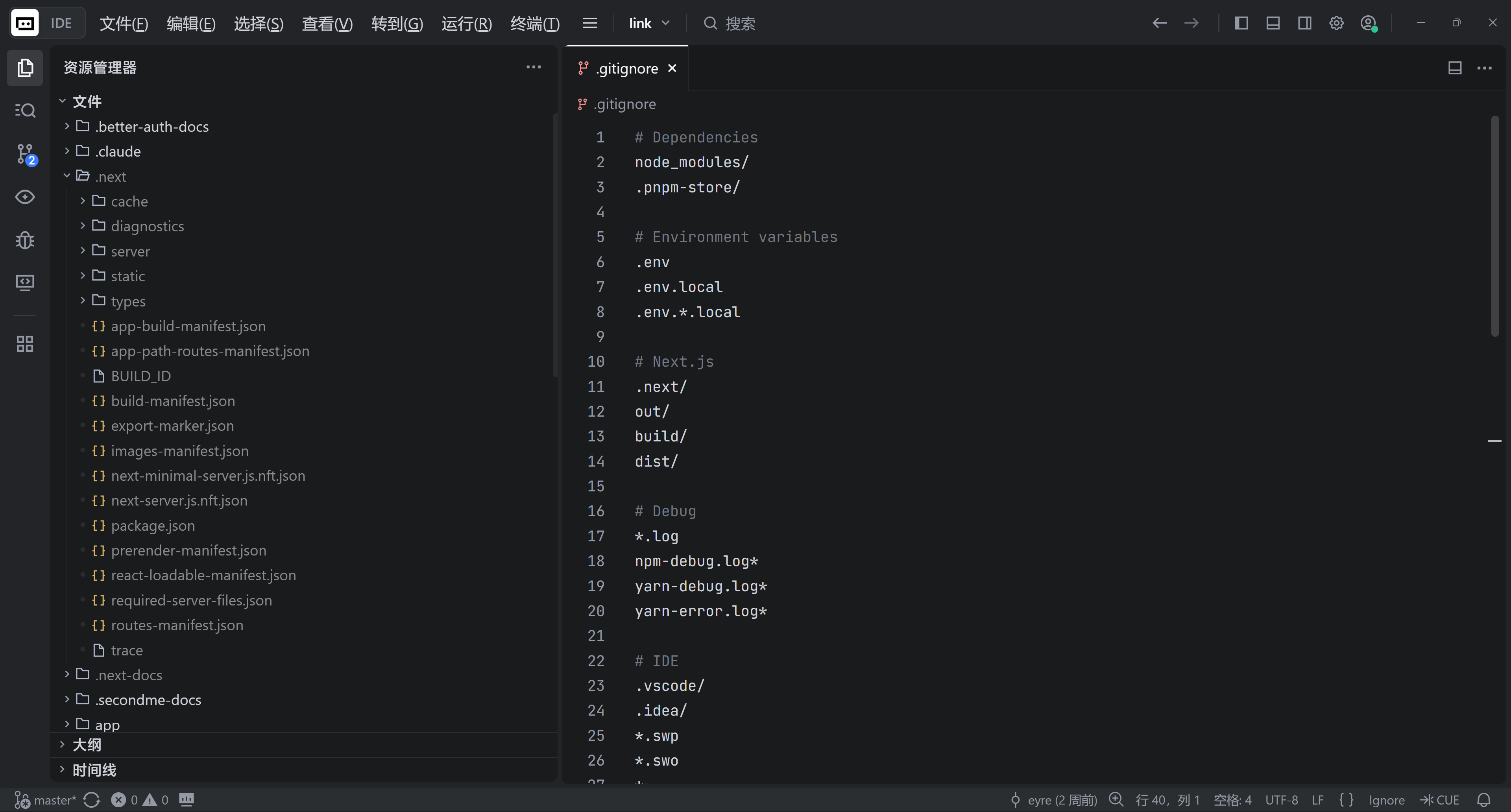 IDE 项目结构中的 .claude 配置目录——Skills 和配置文件的组织方式