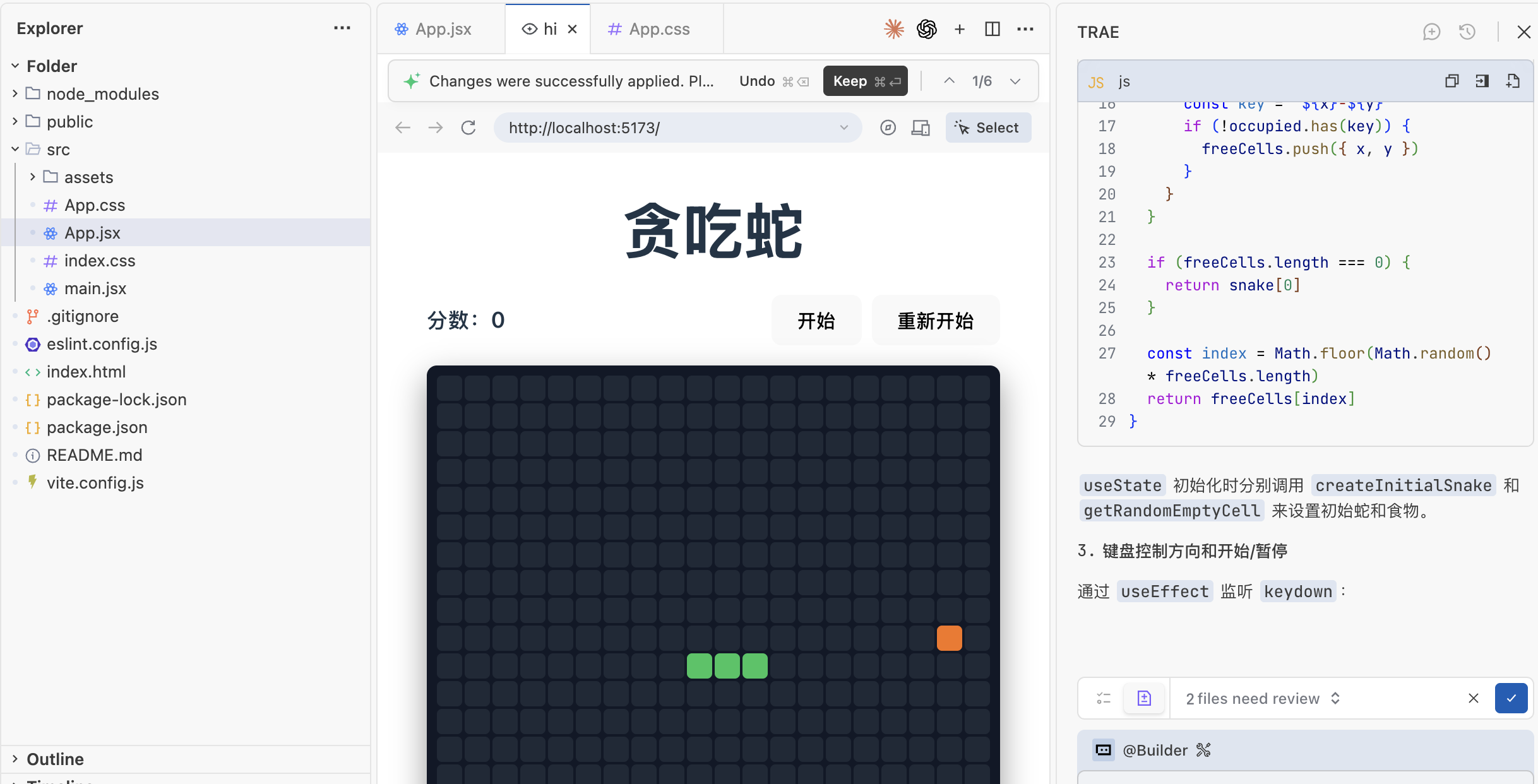 IDE 中 AI 辅助开发贪吃蛇游戏——从需求到可运行应用的完整过程