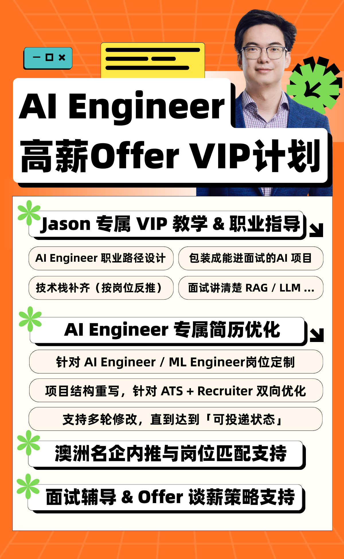 AI Engineer VIP Poster