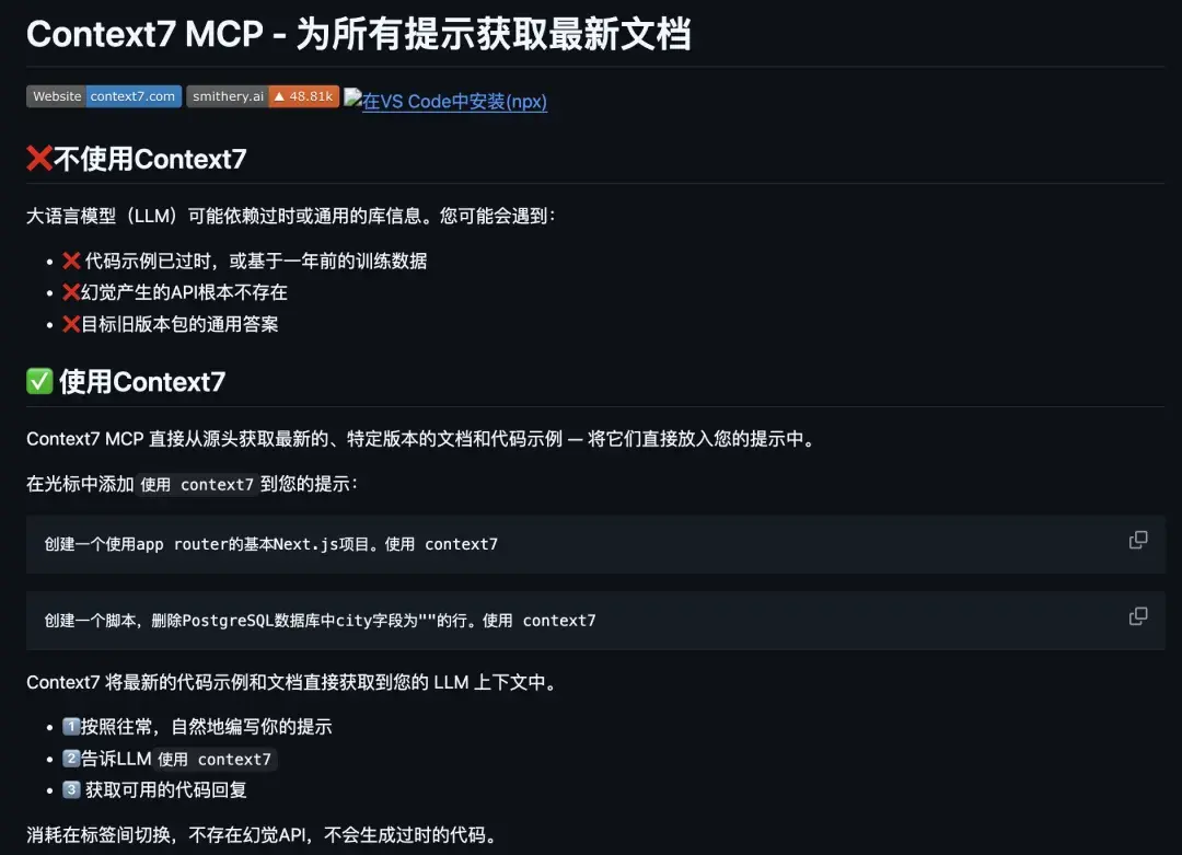 Context7 MCP
