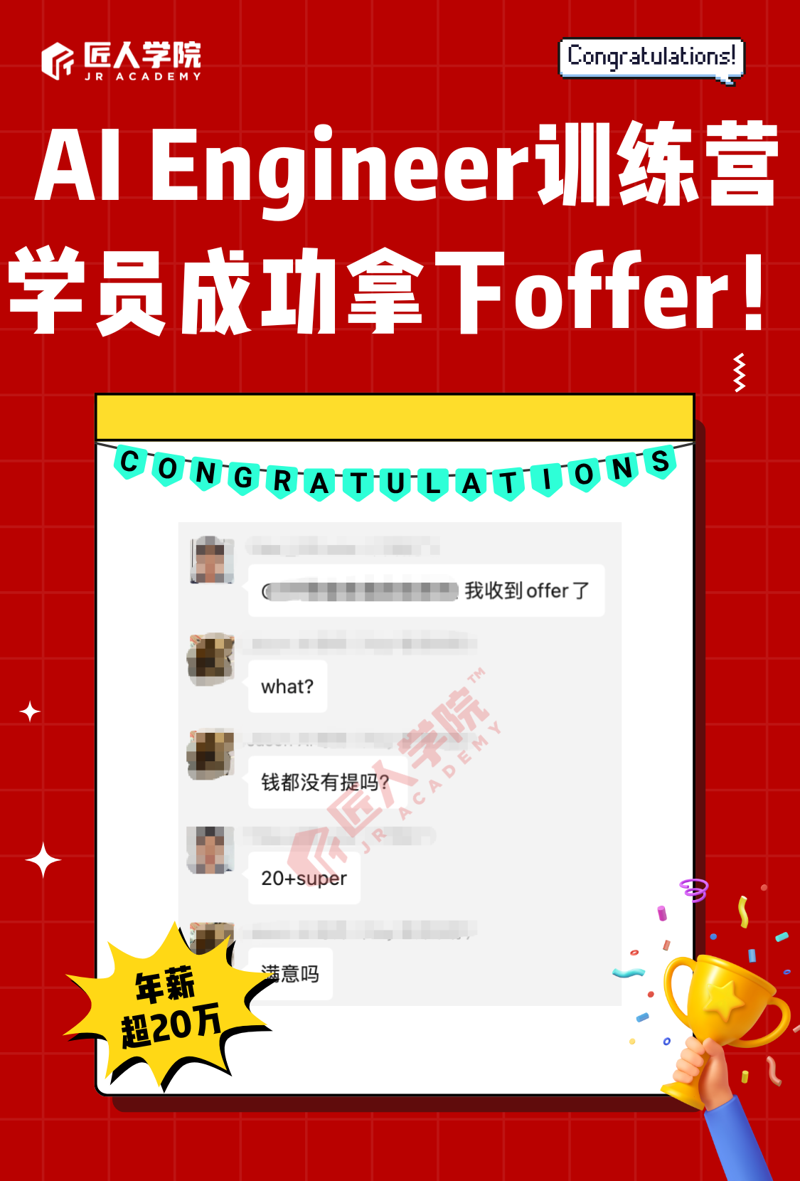 学员 A Success Story